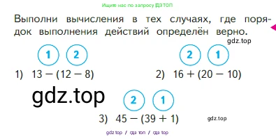 Математика, 2 класс Учебник, авторы: Моро Мария Игнатьевна, Бантова Мария Александровна, Бельтюкова Галина Васильевна, Волкова Светлана Ивановна, Степанова Светлана Вячеславовна, издательство Просвещение, Москва, 2023, белого цвета, Часть 1, страница 39, Условие