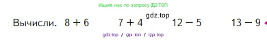 Математика, 2 класс Учебник, авторы: Моро Мария Игнатьевна, Бантова Мария Александровна, Бельтюкова Галина Васильевна, Волкова Светлана Ивановна, Степанова Светлана Вячеславовна, издательство Просвещение, Москва, 2023, белого цвета, Часть 1, страница 5, Условие