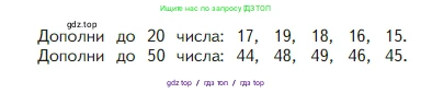 Математика, 2 класс Учебник, авторы: Моро Мария Игнатьевна, Бантова Мария Александровна, Бельтюкова Галина Васильевна, Волкова Светлана Ивановна, Степанова Светлана Вячеславовна, издательство Просвещение, Москва, 2023, белого цвета, Часть 1, страница 65, Условие