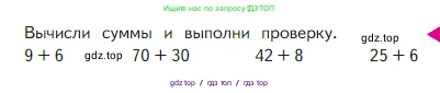 Математика, 2 класс Учебник, авторы: Моро Мария Игнатьевна, Бантова Мария Александровна, Бельтюкова Галина Васильевна, Волкова Светлана Ивановна, Степанова Светлана Вячеславовна, издательство Просвещение, Москва, 2023, белого цвета, Часть 1, страница 85, Условие