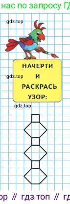 Математика, 2 класс Учебник, авторы: Моро Мария Игнатьевна, Бантова Мария Александровна, Бельтюкова Галина Васильевна, Волкова Светлана Ивановна, Степанова Светлана Вячеславовна, издательство Просвещение, Москва, 2023, белого цвета, Часть 1, страница 58, Условие