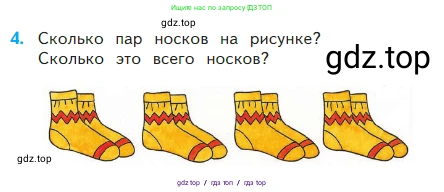 Математика, 2 класс Учебник, авторы: Моро Мария Игнатьевна, Бантова Мария Александровна, Бельтюкова Галина Васильевна, Волкова Светлана Ивановна, Степанова Светлана Вячеславовна, издательство Просвещение, Москва, 2023, белого цвета, Часть 2, страница 5, номер 4, Условие