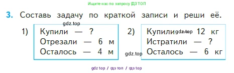 Математика, 2 класс Учебник, авторы: Моро Мария Игнатьевна, Бантова Мария Александровна, Бельтюкова Галина Васильевна, Волкова Светлана Ивановна, Степанова Светлана Вячеславовна, издательство Просвещение, Москва, 2023, белого цвета, Часть 2, страница 8, номер 3, Условие