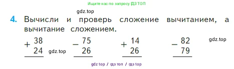 Математика, 2 класс Учебник, авторы: Моро Мария Игнатьевна, Бантова Мария Александровна, Бельтюкова Галина Васильевна, Волкова Светлана Ивановна, Степанова Светлана Вячеславовна, издательство Просвещение, Москва, 2023, белого цвета, Часть 2, страница 9, номер 4, Условие