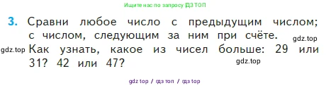 Математика, 2 класс Учебник, авторы: Моро Мария Игнатьевна, Бантова Мария Александровна, Бельтюкова Галина Васильевна, Волкова Светлана Ивановна, Степанова Светлана Вячеславовна, издательство Просвещение, Москва, 2023, белого цвета, Часть 2, страница 100, номер 3, Условие