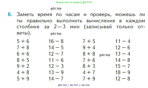 Математика, 2 класс Учебник, авторы: Моро Мария Игнатьевна, Бантова Мария Александровна, Бельтюкова Галина Васильевна, Волкова Светлана Ивановна, Степанова Светлана Вячеславовна, издательство Просвещение, Москва, 2023, белого цвета, Часть 2, страница 103, номер 6, Условие