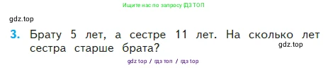 Математика, 2 класс Учебник, авторы: Моро Мария Игнатьевна, Бантова Мария Александровна, Бельтюкова Галина Васильевна, Волкова Светлана Ивановна, Степанова Светлана Вячеславовна, издательство Просвещение, Москва, 2023, белого цвета, Часть 2, страница 105, номер 3, Условие