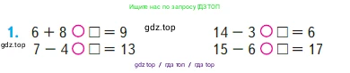 Математика, 2 класс Учебник, авторы: Моро Мария Игнатьевна, Бантова Мария Александровна, Бельтюкова Галина Васильевна, Волкова Светлана Ивановна, Степанова Светлана Вячеславовна, издательство Просвещение, Москва, 2023, белого цвета, Часть 2, страница 110, номер 1, Условие