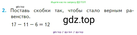 Математика, 2 класс Учебник, авторы: Моро Мария Игнатьевна, Бантова Мария Александровна, Бельтюкова Галина Васильевна, Волкова Светлана Ивановна, Степанова Светлана Вячеславовна, издательство Просвещение, Москва, 2023, белого цвета, Часть 2, страница 110, номер 2, Условие