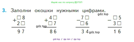 Математика, 2 класс Учебник, авторы: Моро Мария Игнатьевна, Бантова Мария Александровна, Бельтюкова Галина Васильевна, Волкова Светлана Ивановна, Степанова Светлана Вячеславовна, издательство Просвещение, Москва, 2023, белого цвета, Часть 2, страница 110, номер 3, Условие
