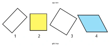 4 черырёхугольника