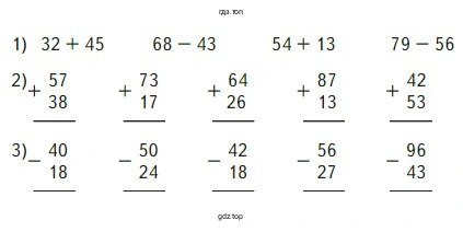 Вычисли примеры с устным объяснением и проверкой