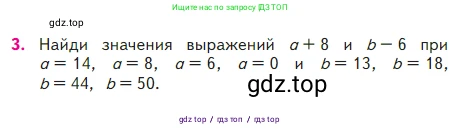 Математика, 2 класс Учебник, авторы: Моро Мария Игнатьевна, Бантова Мария Александровна, Бельтюкова Галина Васильевна, Волкова Светлана Ивановна, Степанова Светлана Вячеславовна, издательство Просвещение, Москва, 2023, белого цвета, Часть 2, страница 15, номер 3, Условие