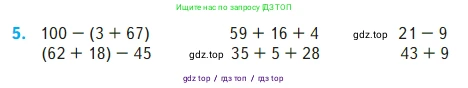 Математика, 2 класс Учебник, авторы: Моро Мария Игнатьевна, Бантова Мария Александровна, Бельтюкова Галина Васильевна, Волкова Светлана Ивановна, Степанова Светлана Вячеславовна, издательство Просвещение, Москва, 2023, белого цвета, Часть 2, страница 22, номер 5, Условие