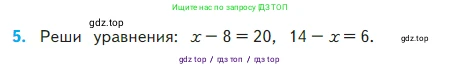 Математика, 2 класс Учебник, авторы: Моро Мария Игнатьевна, Бантова Мария Александровна, Бельтюкова Галина Васильевна, Волкова Светлана Ивановна, Степанова Светлана Вячеславовна, издательство Просвещение, Москва, 2023, белого цвета, Часть 2, страница 23, номер 5, Условие
