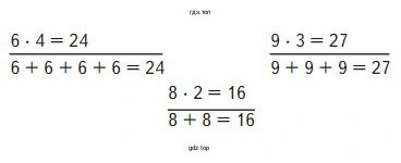 Объясни по записям, как находили результат умножения