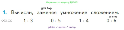 Математика, 2 класс Учебник, авторы: Моро Мария Игнатьевна, Бантова Мария Александровна, Бельтюкова Галина Васильевна, Волкова Светлана Ивановна, Степанова Светлана Вячеславовна, издательство Просвещение, Москва, 2023, белого цвета, Часть 2, страница 27, номер 1, Условие