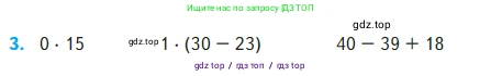 Математика, 2 класс Учебник, авторы: Моро Мария Игнатьевна, Бантова Мария Александровна, Бельтюкова Галина Васильевна, Волкова Светлана Ивановна, Степанова Светлана Вячеславовна, издательство Просвещение, Москва, 2023, белого цвета, Часть 2, страница 27, номер 3, Условие