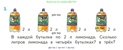 Математика, 2 класс Учебник, авторы: Моро Мария Игнатьевна, Бантова Мария Александровна, Бельтюкова Галина Васильевна, Волкова Светлана Ивановна, Степанова Светлана Вячеславовна, издательство Просвещение, Москва, 2023, белого цвета, Часть 2, страница 28, номер 3, Условие