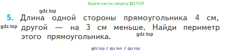 Математика, 2 класс Учебник, авторы: Моро Мария Игнатьевна, Бантова Мария Александровна, Бельтюкова Галина Васильевна, Волкова Светлана Ивановна, Степанова Светлана Вячеславовна, издательство Просвещение, Москва, 2023, белого цвета, Часть 2, страница 28, номер 5, Условие