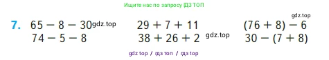 Математика, 2 класс Учебник, авторы: Моро Мария Игнатьевна, Бантова Мария Александровна, Бельтюкова Галина Васильевна, Волкова Светлана Ивановна, Степанова Светлана Вячеславовна, издательство Просвещение, Москва, 2023, белого цвета, Часть 2, страница 36, номер 7, Условие