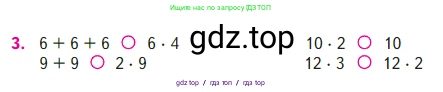 Математика, 2 класс Учебник, авторы: Моро Мария Игнатьевна, Бантова Мария Александровна, Бельтюкова Галина Васильевна, Волкова Светлана Ивановна, Степанова Светлана Вячеславовна, издательство Просвещение, Москва, 2023, белого цвета, Часть 2, страница 37, номер 3, Условие