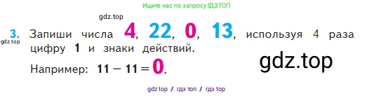 Математика, 2 класс Учебник, авторы: Моро Мария Игнатьевна, Бантова Мария Александровна, Бельтюкова Галина Васильевна, Волкова Светлана Ивановна, Степанова Светлана Вячеславовна, издательство Просвещение, Москва, 2023, белого цвета, Часть 2, страница 38, номер 3, Условие