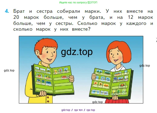 Математика, 2 класс Учебник, авторы: Моро Мария Игнатьевна, Бантова Мария Александровна, Бельтюкова Галина Васильевна, Волкова Светлана Ивановна, Степанова Светлана Вячеславовна, издательство Просвещение, Москва, 2023, белого цвета, Часть 2, страница 39, номер 4, Условие