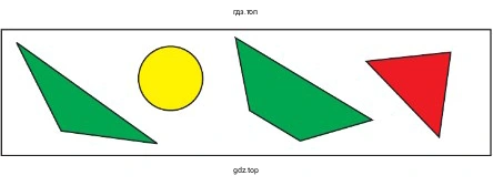 Геометрические фигуры разного цвета