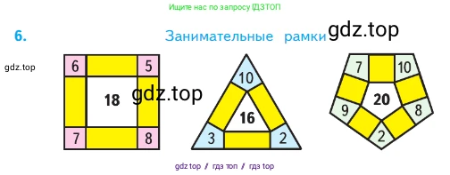Математика, 2 класс Учебник, авторы: Моро Мария Игнатьевна, Бантова Мария Александровна, Бельтюкова Галина Васильевна, Волкова Светлана Ивановна, Степанова Светлана Вячеславовна, издательство Просвещение, Москва, 2023, белого цвета, Часть 2, страница 39, номер 6, Условие
