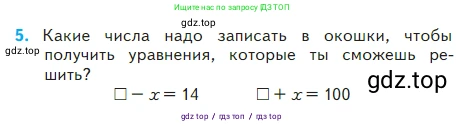 Математика, 2 класс Учебник, авторы: Моро Мария Игнатьевна, Бантова Мария Александровна, Бельтюкова Галина Васильевна, Волкова Светлана Ивановна, Степанова Светлана Вячеславовна, издательство Просвещение, Москва, 2023, белого цвета, Часть 2, страница 46, номер 5, Условие