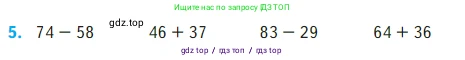 Математика, 2 класс Учебник, авторы: Моро Мария Игнатьевна, Бантова Мария Александровна, Бельтюкова Галина Васильевна, Волкова Светлана Ивановна, Степанова Светлана Вячеславовна, издательство Просвещение, Москва, 2023, белого цвета, Часть 2, страница 48, номер 5, Условие