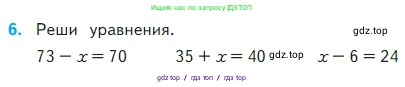Математика, 2 класс Учебник, авторы: Моро Мария Игнатьевна, Бантова Мария Александровна, Бельтюкова Галина Васильевна, Волкова Светлана Ивановна, Степанова Светлана Вячеславовна, издательство Просвещение, Москва, 2023, белого цвета, Часть 2, страница 51, номер 6, Условие