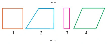 Геометрические фигуры. Запиши номера всех прямоугольников.