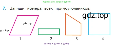Математика, 2 класс Учебник, авторы: Моро Мария Игнатьевна, Бантова Мария Александровна, Бельтюкова Галина Васильевна, Волкова Светлана Ивановна, Степанова Светлана Вячеславовна, издательство Просвещение, Москва, 2023, белого цвета, Часть 2, страница 53, номер 7, Условие