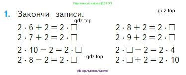 Математика, 2 класс Учебник, авторы: Моро Мария Игнатьевна, Бантова Мария Александровна, Бельтюкова Галина Васильевна, Волкова Светлана Ивановна, Степанова Светлана Вячеславовна, издательство Просвещение, Москва, 2023, белого цвета, Часть 2, страница 55, номер 1, Условие