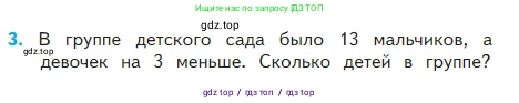 Математика, 2 класс Учебник, авторы: Моро Мария Игнатьевна, Бантова Мария Александровна, Бельтюкова Галина Васильевна, Волкова Светлана Ивановна, Степанова Светлана Вячеславовна, издательство Просвещение, Москва, 2023, белого цвета, Часть 2, страница 56, номер 3, Условие