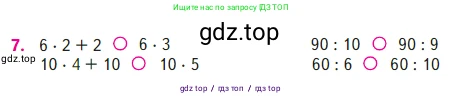 Математика, 2 класс Учебник, авторы: Моро Мария Игнатьевна, Бантова Мария Александровна, Бельтюкова Галина Васильевна, Волкова Светлана Ивановна, Степанова Светлана Вячеславовна, издательство Просвещение, Москва, 2023, белого цвета, Часть 2, страница 61, номер 7, Условие