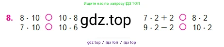 Математика, 2 класс Учебник, авторы: Моро Мария Игнатьевна, Бантова Мария Александровна, Бельтюкова Галина Васильевна, Волкова Светлана Ивановна, Степанова Светлана Вячеславовна, издательство Просвещение, Москва, 2023, белого цвета, Часть 2, страница 61, номер 8, Условие