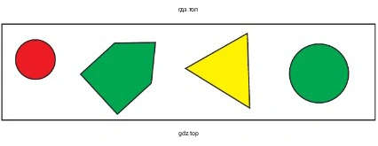 Геометрические фигуры