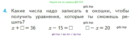 Математика, 2 класс Учебник, авторы: Моро Мария Игнатьевна, Бантова Мария Александровна, Бельтюкова Галина Васильевна, Волкова Светлана Ивановна, Степанова Светлана Вячеславовна, издательство Просвещение, Москва, 2023, белого цвета, Часть 2, страница 65, номер 4, Условие