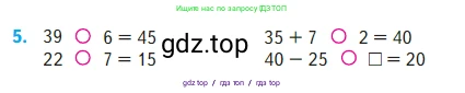 Математика, 2 класс Учебник, авторы: Моро Мария Игнатьевна, Бантова Мария Александровна, Бельтюкова Галина Васильевна, Волкова Светлана Ивановна, Степанова Светлана Вячеславовна, издательство Просвещение, Москва, 2023, белого цвета, Часть 2, страница 65, номер 5, Условие
