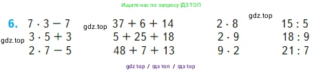 Математика, 2 класс Учебник, авторы: Моро Мария Игнатьевна, Бантова Мария Александровна, Бельтюкова Галина Васильевна, Волкова Светлана Ивановна, Степанова Светлана Вячеславовна, издательство Просвещение, Москва, 2023, белого цвета, Часть 2, страница 68, номер 6, Условие