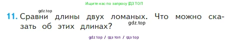 Математика, 2 класс Учебник, авторы: Моро Мария Игнатьевна, Бантова Мария Александровна, Бельтюкова Галина Васильевна, Волкова Светлана Ивановна, Степанова Светлана Вячеславовна, издательство Просвещение, Москва, 2023, белого цвета, Часть 2, страница 69, номер 11, Условие