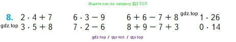 Математика, 2 класс Учебник, авторы: Моро Мария Игнатьевна, Бантова Мария Александровна, Бельтюкова Галина Васильевна, Волкова Светлана Ивановна, Степанова Светлана Вячеславовна, издательство Просвещение, Москва, 2023, белого цвета, Часть 2, страница 69, номер 8, Условие