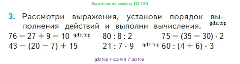 Математика, 2 класс Учебник, авторы: Моро Мария Игнатьевна, Бантова Мария Александровна, Бельтюкова Галина Васильевна, Волкова Светлана Ивановна, Степанова Светлана Вячеславовна, издательство Просвещение, Москва, 2023, белого цвета, Часть 2, страница 72, номер 3, Условие