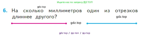 Математика, 2 класс Учебник, авторы: Моро Мария Игнатьевна, Бантова Мария Александровна, Бельтюкова Галина Васильевна, Волкова Светлана Ивановна, Степанова Светлана Вячеславовна, издательство Просвещение, Москва, 2023, белого цвета, Часть 2, страница 72, номер 6, Условие