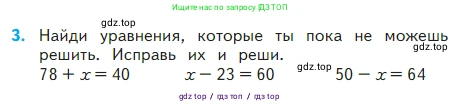 Математика, 2 класс Учебник, авторы: Моро Мария Игнатьевна, Бантова Мария Александровна, Бельтюкова Галина Васильевна, Волкова Светлана Ивановна, Степанова Светлана Вячеславовна, издательство Просвещение, Москва, 2023, белого цвета, Часть 2, страница 75, номер 3, Условие
