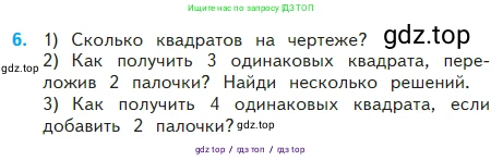 Математика, 2 класс Учебник, авторы: Моро Мария Игнатьевна, Бантова Мария Александровна, Бельтюкова Галина Васильевна, Волкова Светлана Ивановна, Степанова Светлана Вячеславовна, издательство Просвещение, Москва, 2023, белого цвета, Часть 2, страница 75, номер 6, Условие