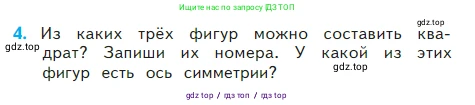 Математика, 2 класс Учебник, авторы: Моро Мария Игнатьевна, Бантова Мария Александровна, Бельтюкова Галина Васильевна, Волкова Светлана Ивановна, Степанова Светлана Вячеславовна, издательство Просвещение, Москва, 2023, белого цвета, Часть 2, страница 76, номер 4, Условие